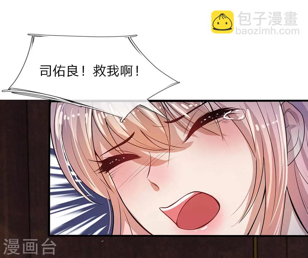 第5话 落难小姐都可欺-第5话