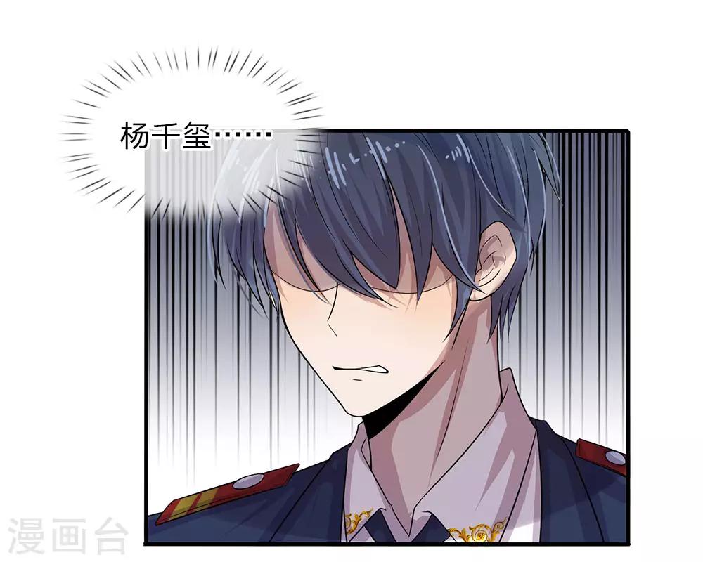 第5话 落难小姐都可欺-第5话