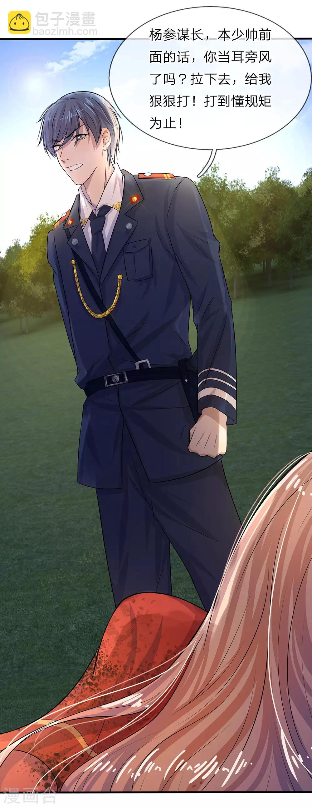 第5话 落难小姐都可欺-第5话