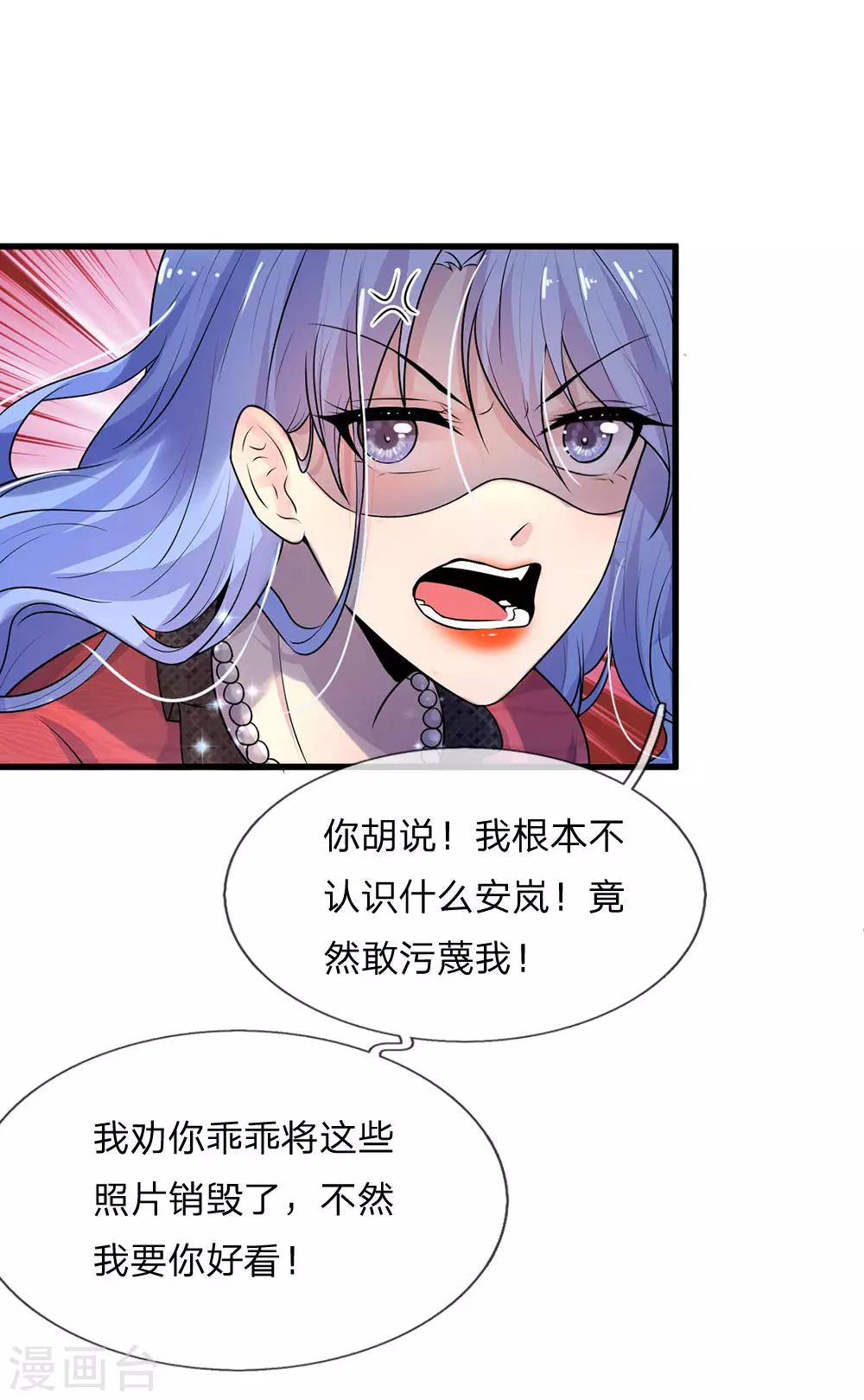 第41话 因果报应饶过谁-第41话