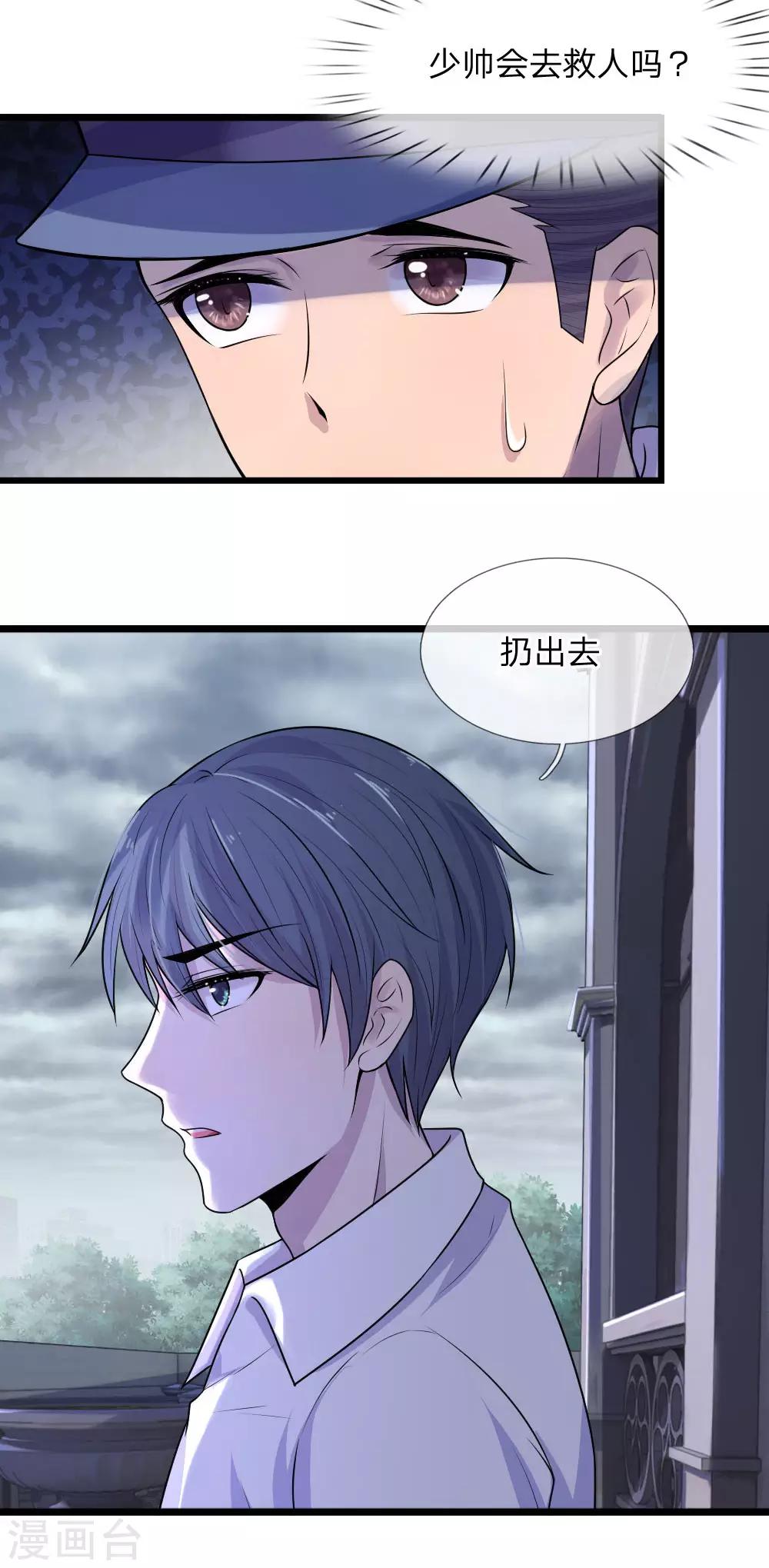 第43话 此情不关月与卿-第43话