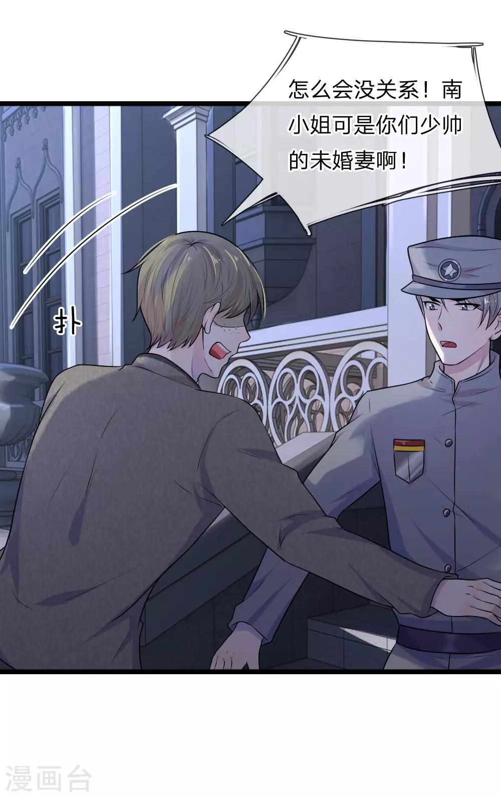 第43话 此情不关月与卿-第43话