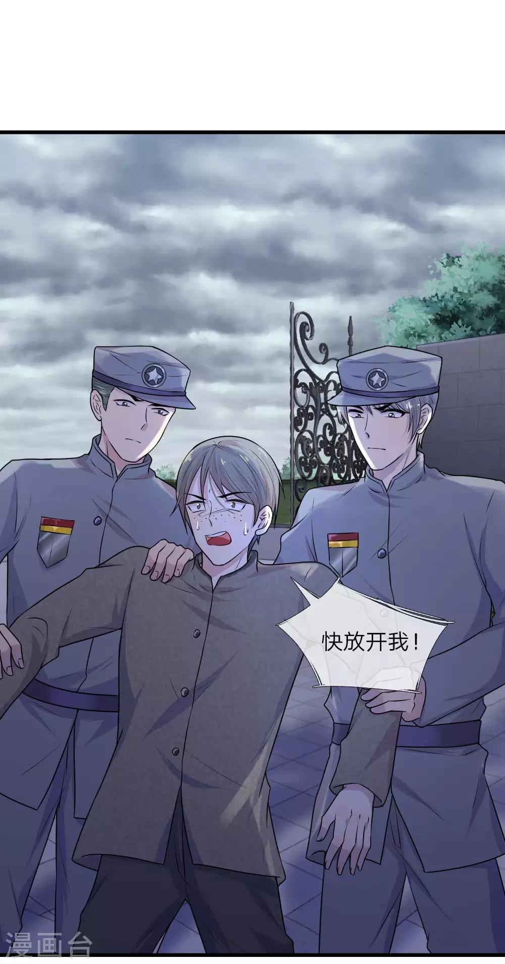 第43话 此情不关月与卿-第43话