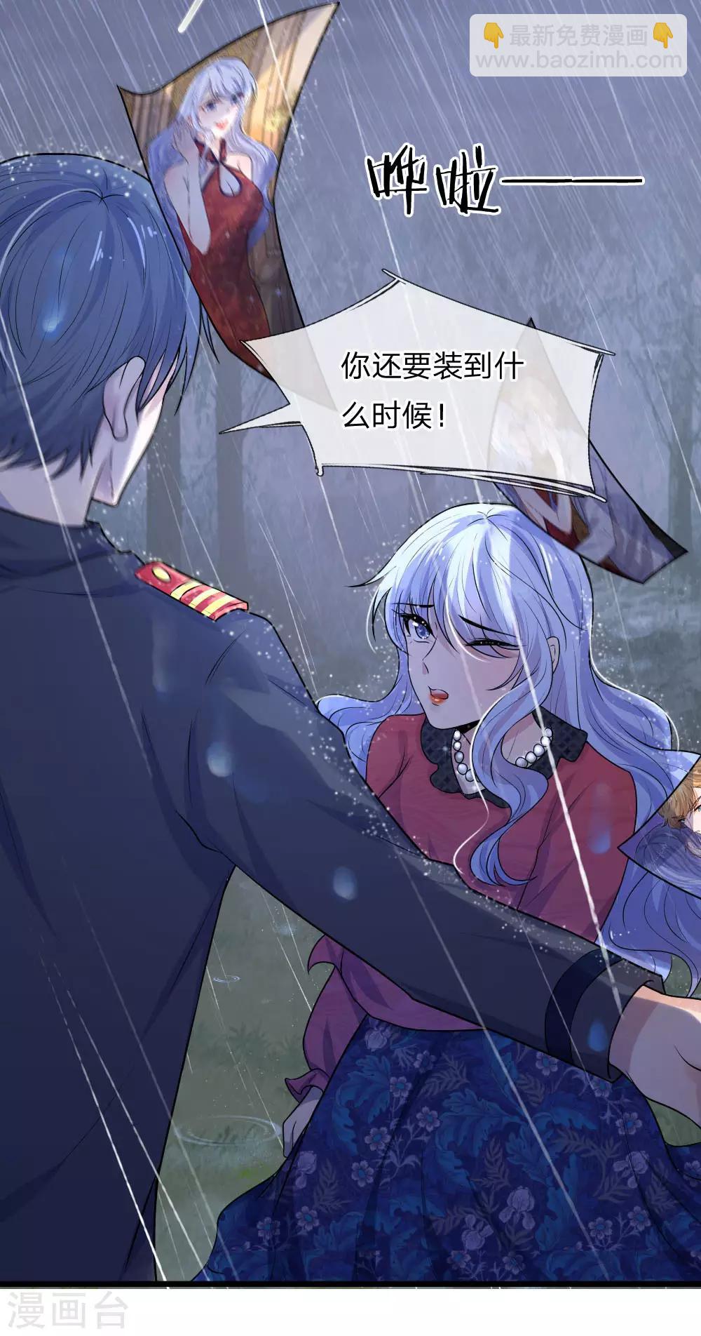 第45话 为谁踏碎银河万丈-第45话