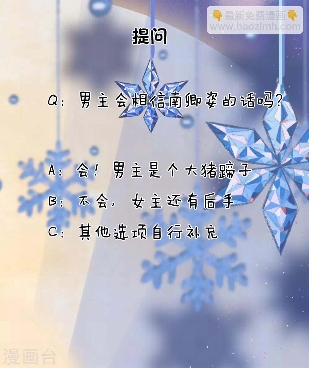 第45话 为谁踏碎银河万丈-第45话