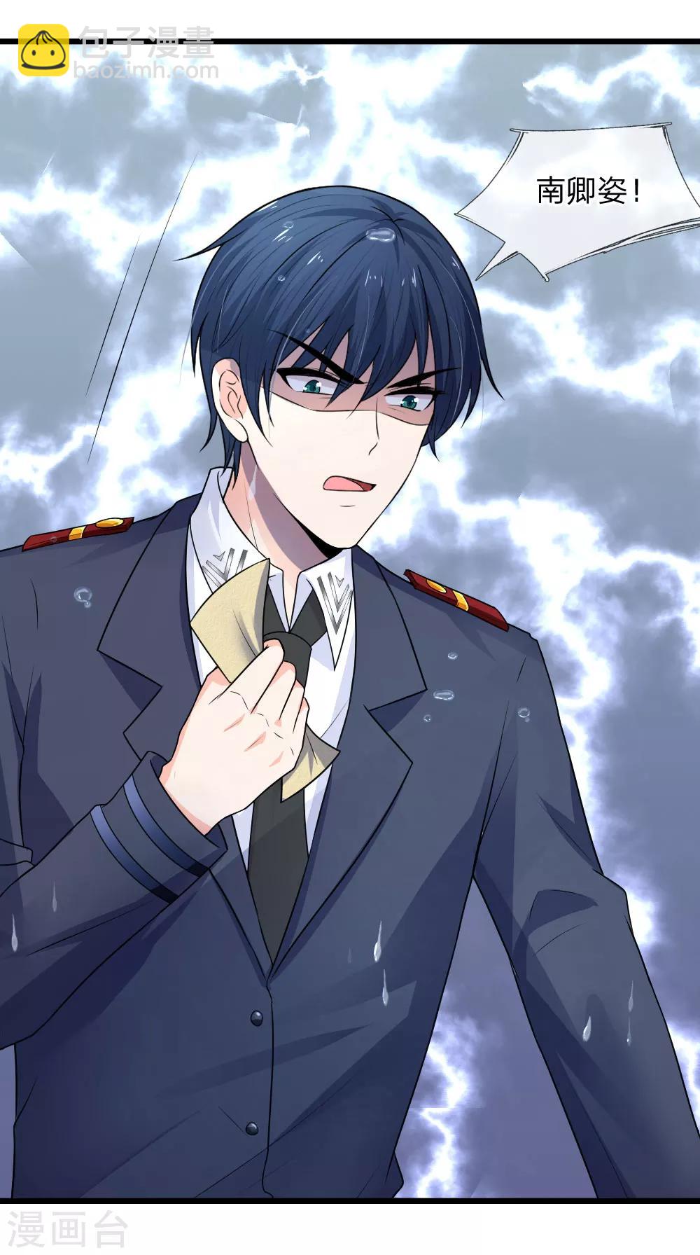 第45话 为谁踏碎银河万丈-第45话