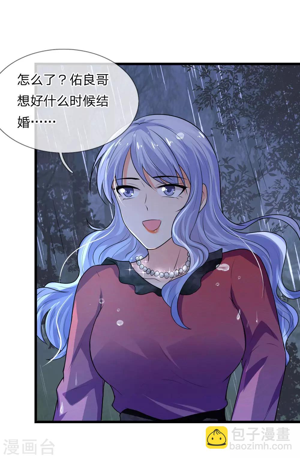 第45话 为谁踏碎银河万丈-第45话