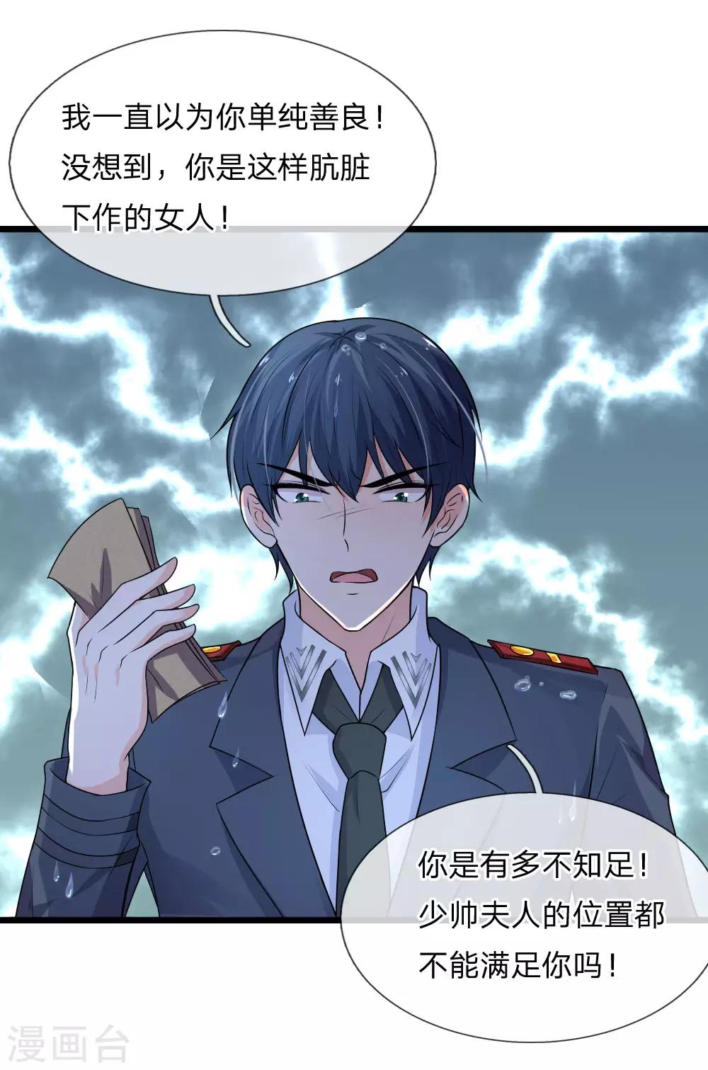 第45话 为谁踏碎银河万丈-第45话