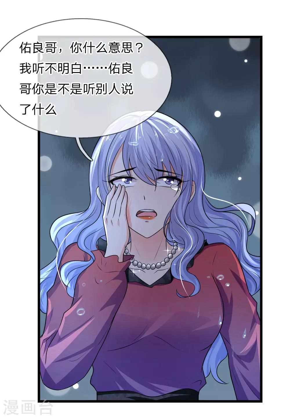 第45话 为谁踏碎银河万丈-第45话