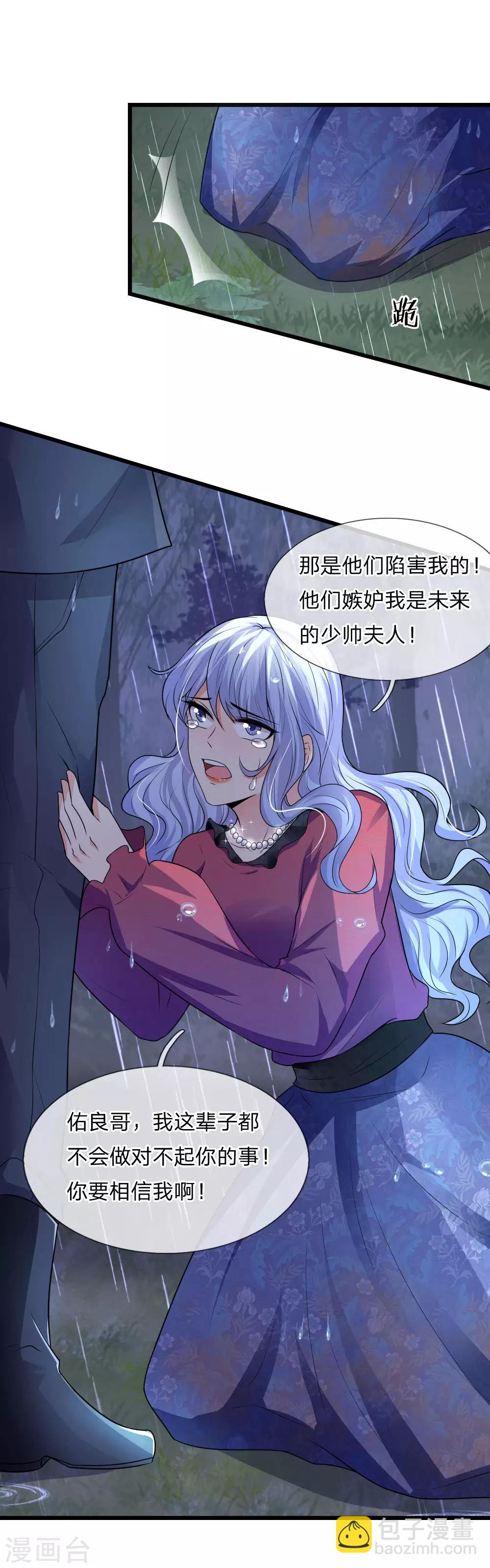 第45话 为谁踏碎银河万丈-第45话