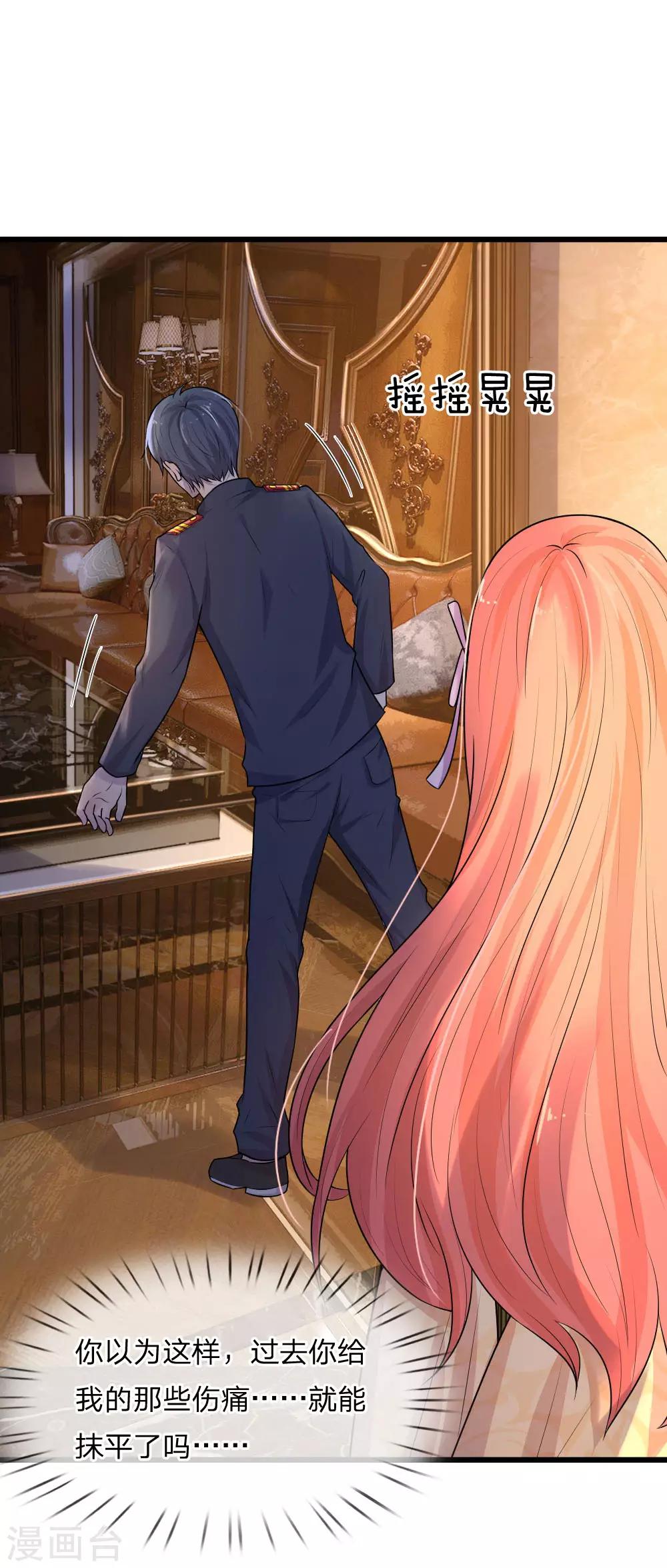 第49话 梦中方知是卿卿-第49话