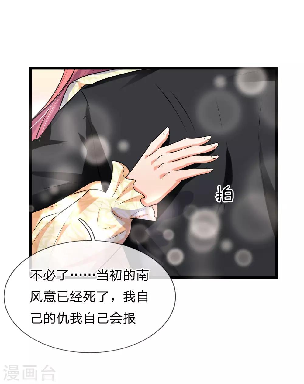 第49话 梦中方知是卿卿-第49话