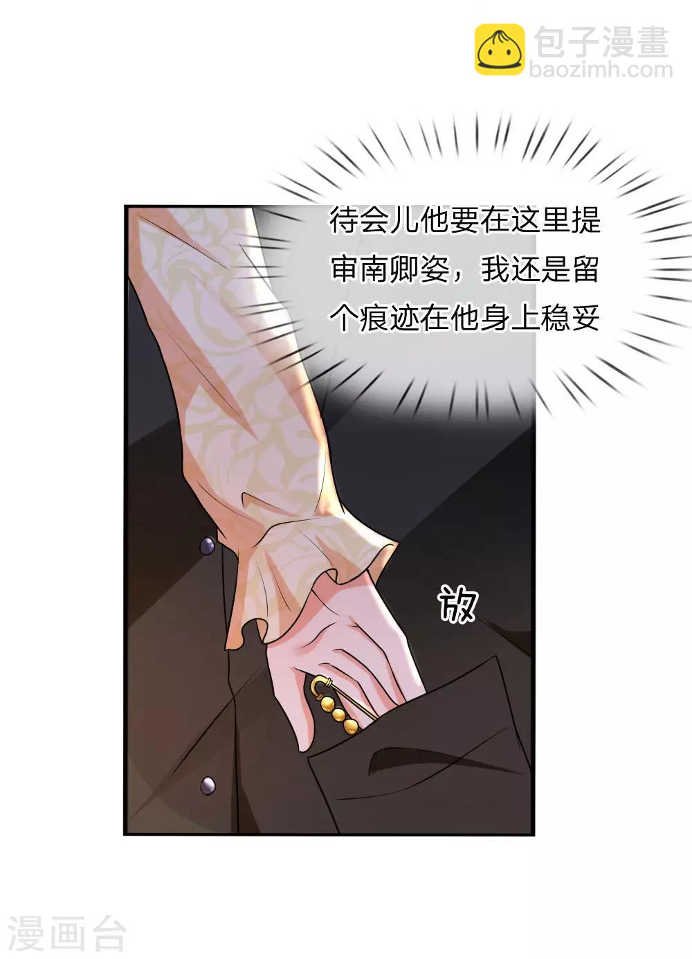 第49话 梦中方知是卿卿-第49话