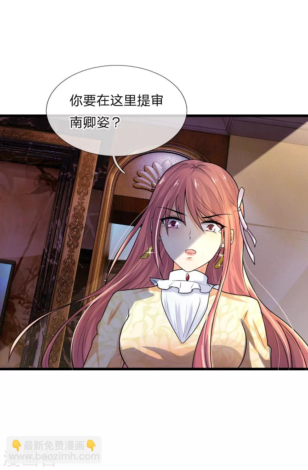 第49话 梦中方知是卿卿-第49话