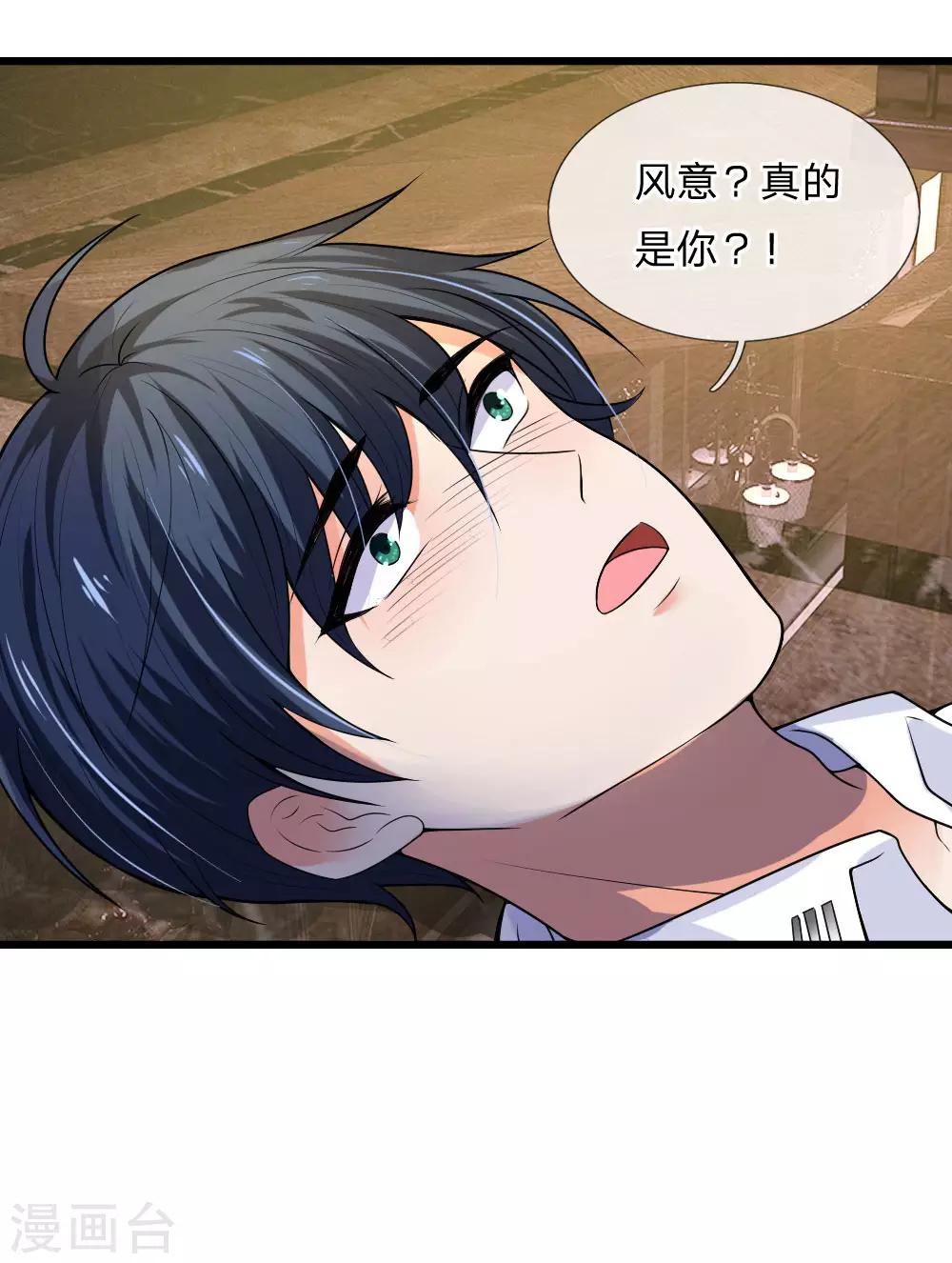 第49话 梦中方知是卿卿-第49话