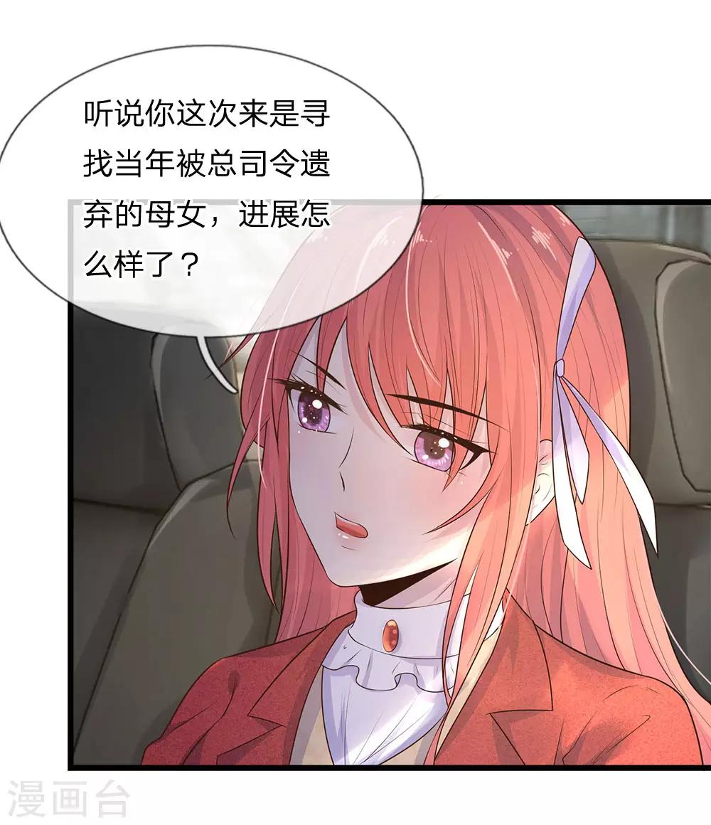 第51话 阴差阳错是为缘-第51话