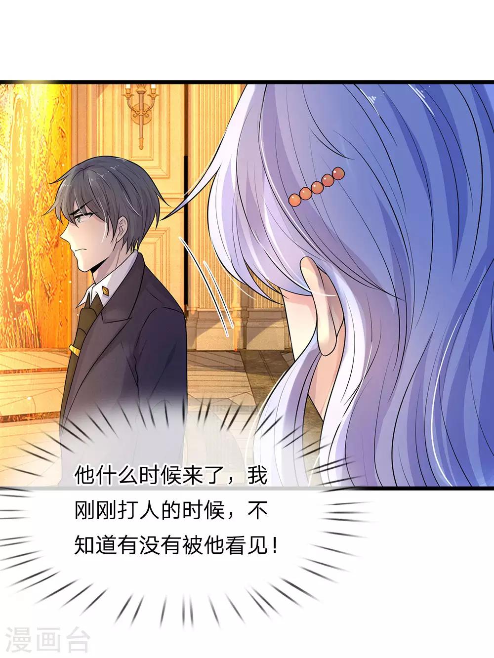 第55话 不识庐山真面目-第55话