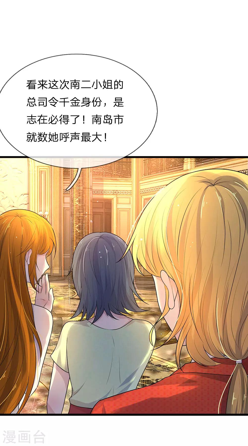 第55话 不识庐山真面目-第55话