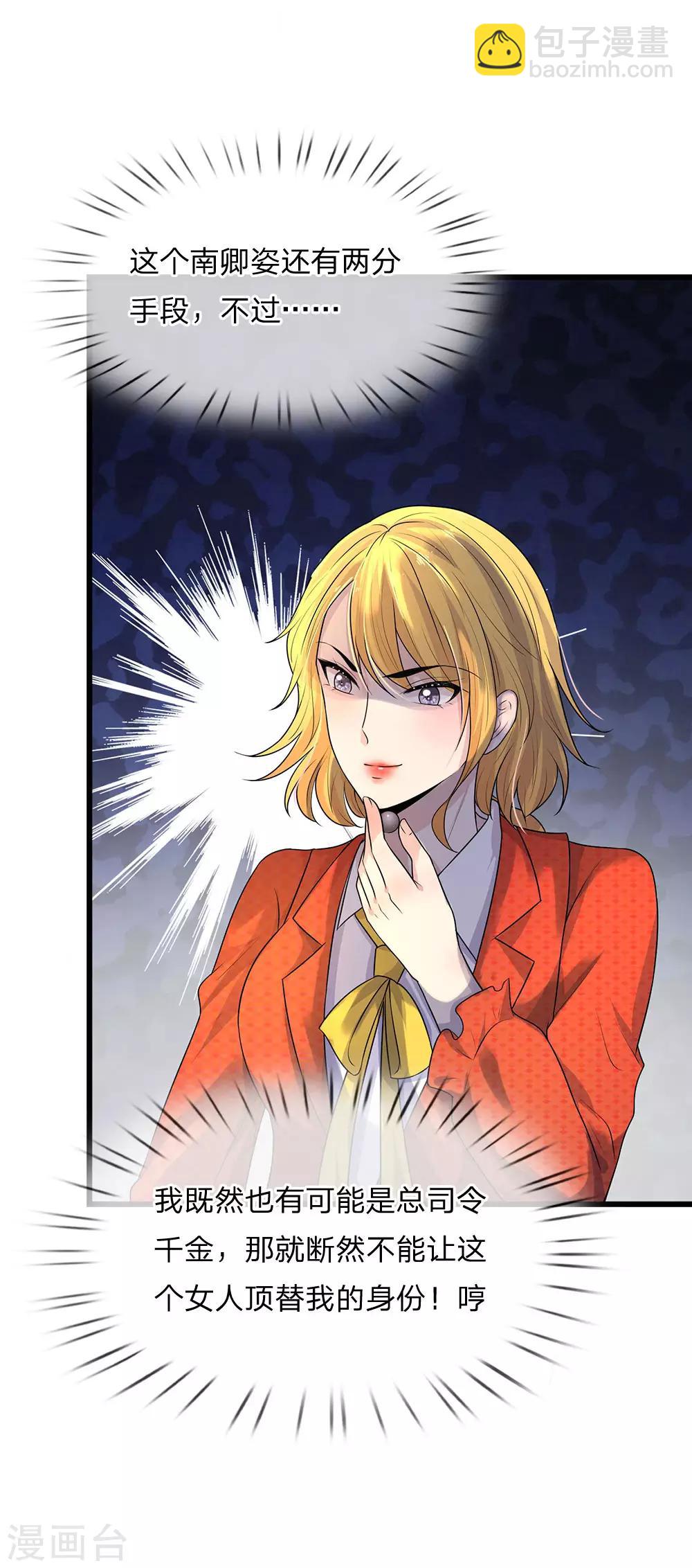 第55话 不识庐山真面目-第55话