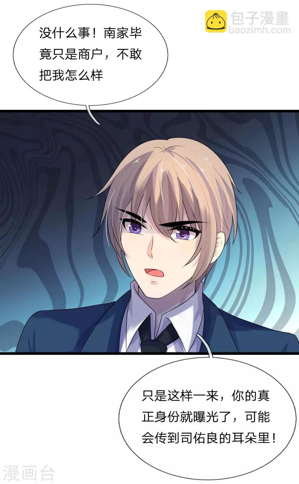 第59话 南风知我意，吹梦到西洲-第59话