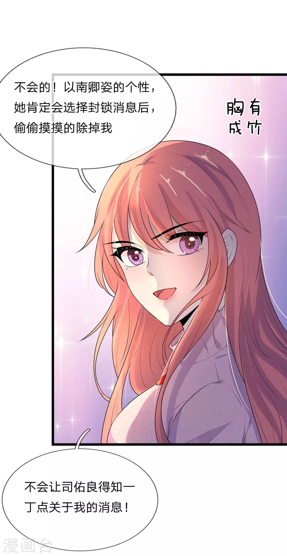 第59话 南风知我意，吹梦到西洲-第59话