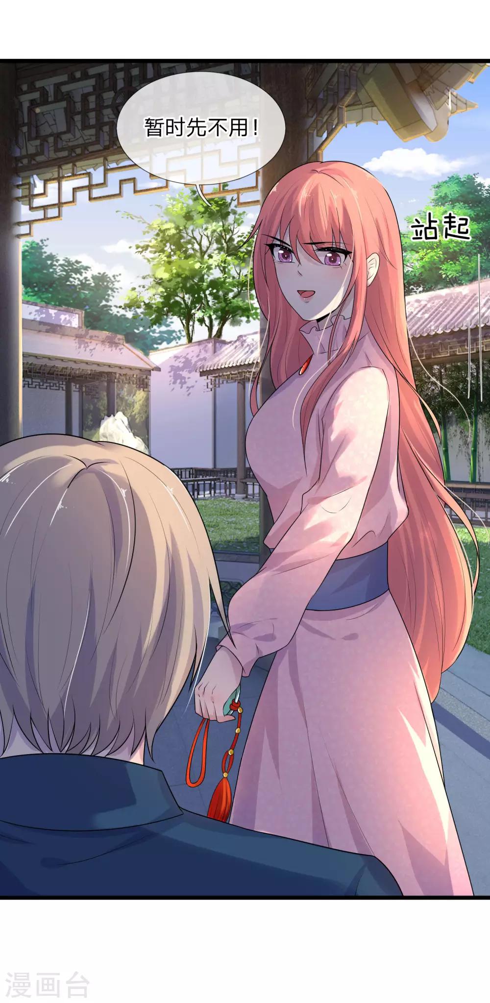 第59话 南风知我意，吹梦到西洲-第59话