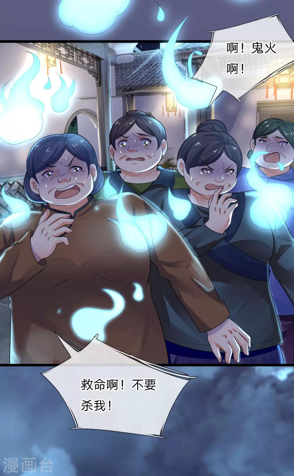 第59话 南风知我意，吹梦到西洲-第59话