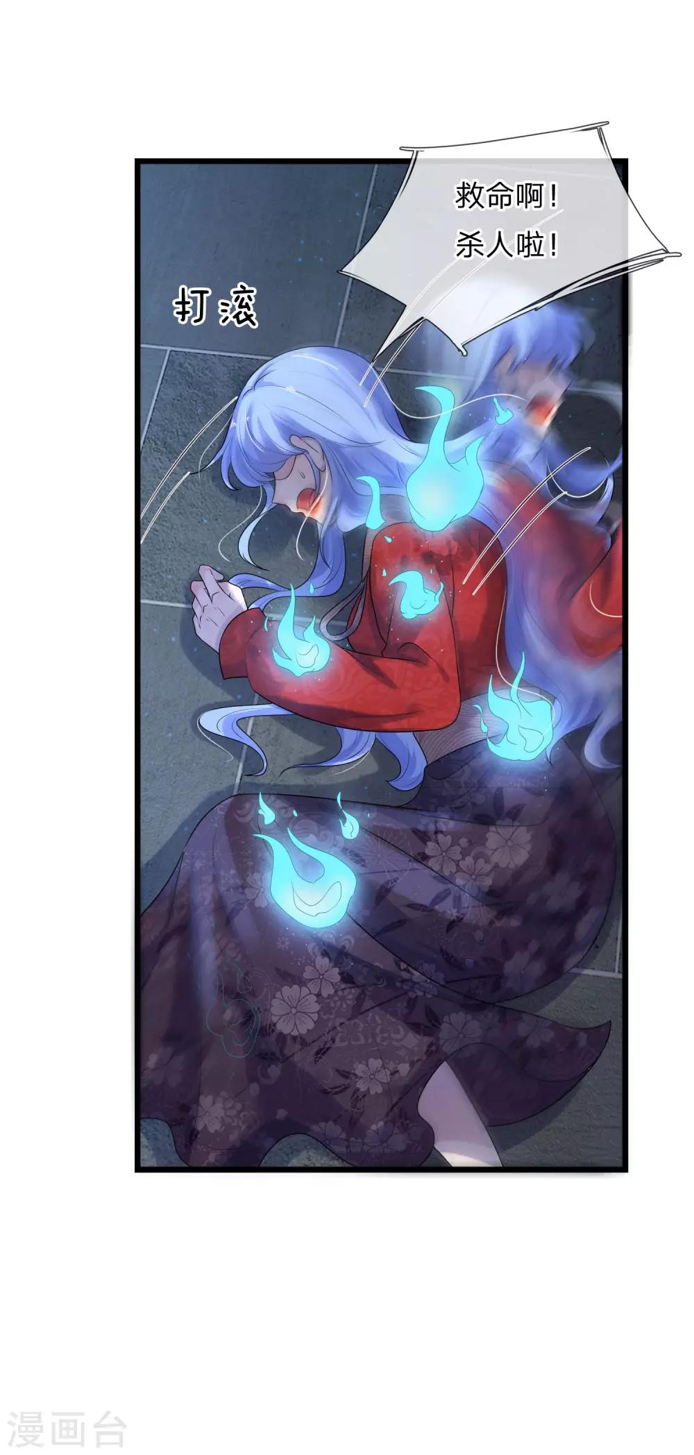 第59话 南风知我意，吹梦到西洲-第59话