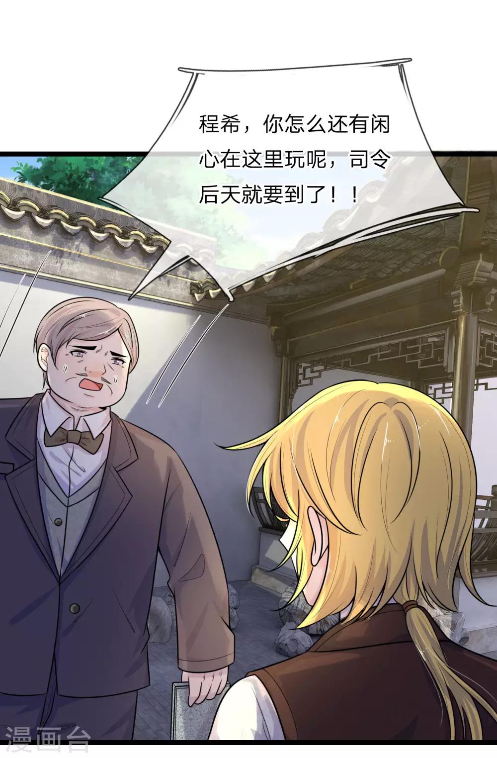 第61话 偷梁换柱-第61话