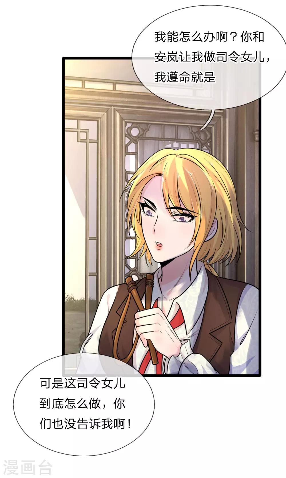 第61话 偷梁换柱-第61话