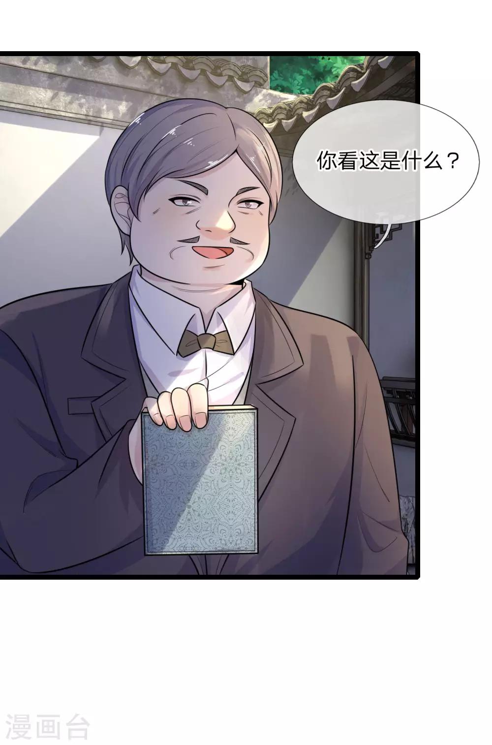 第61话 偷梁换柱-第61话