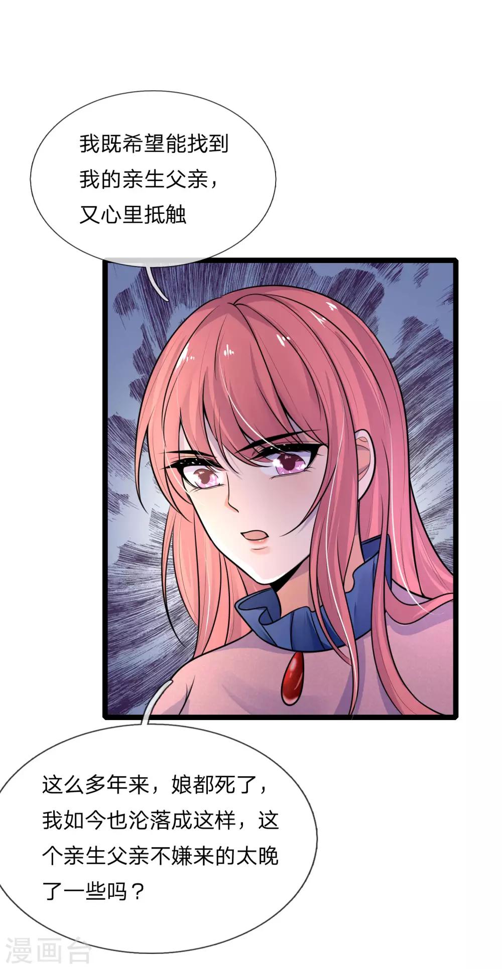 第61话 偷梁换柱-第61话