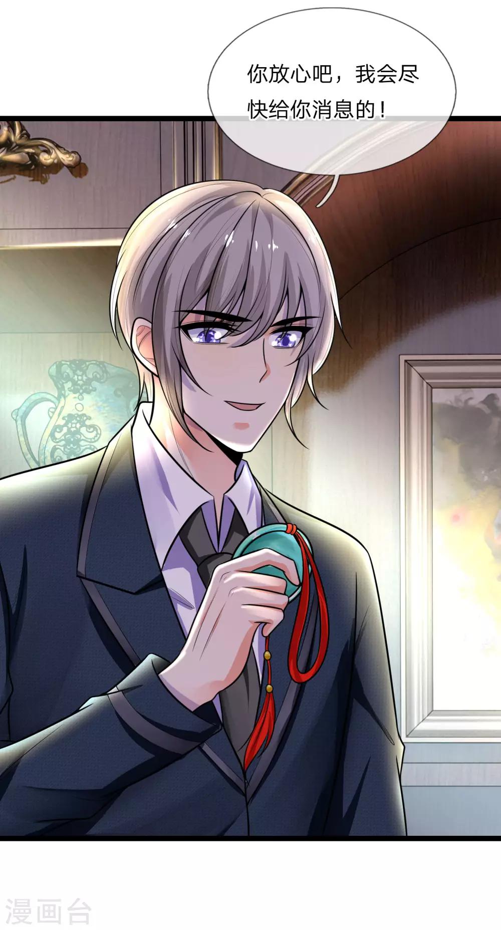 第61话 偷梁换柱-第61话