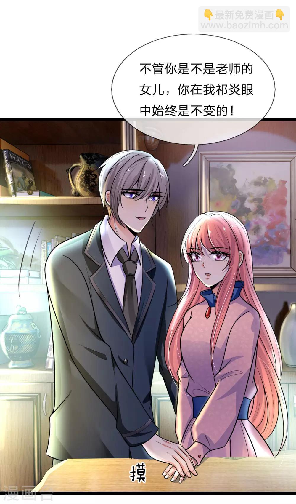 第61话 偷梁换柱-第61话