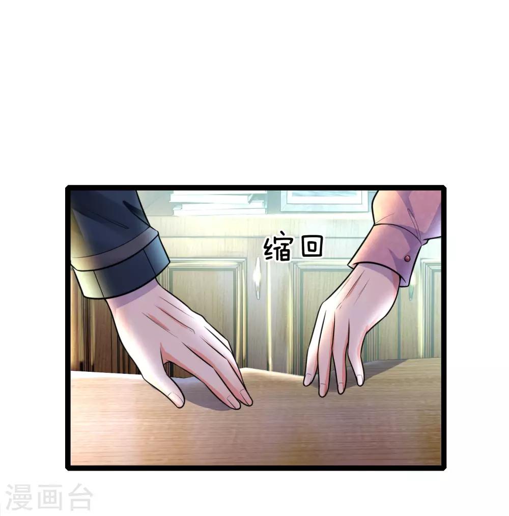 第61话 偷梁换柱-第61话