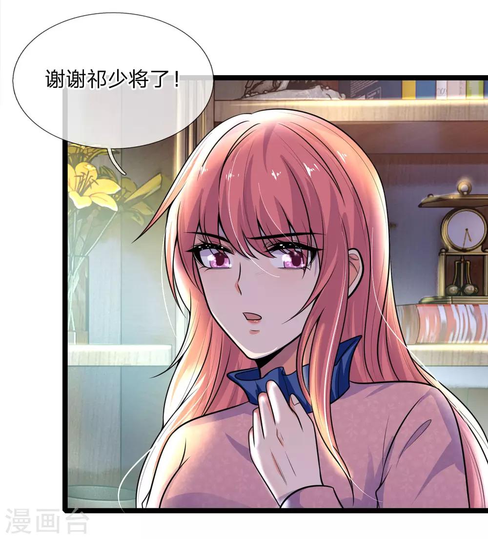 第61话 偷梁换柱-第61话