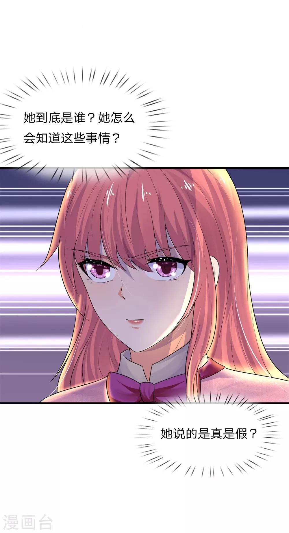 第63话 当时父母念，今日尔应知-第63话