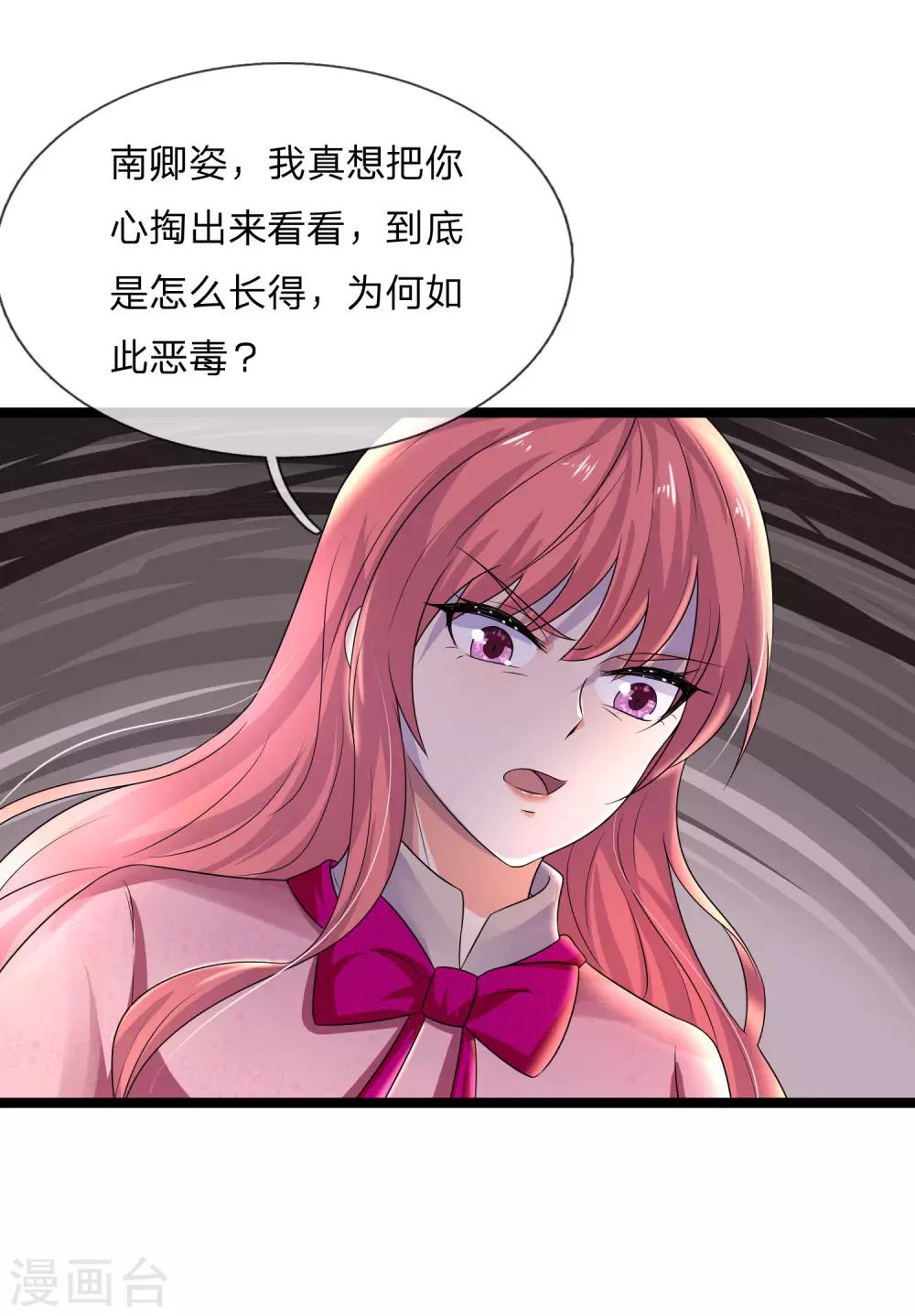 第65话 是我卷土又重来-第65话