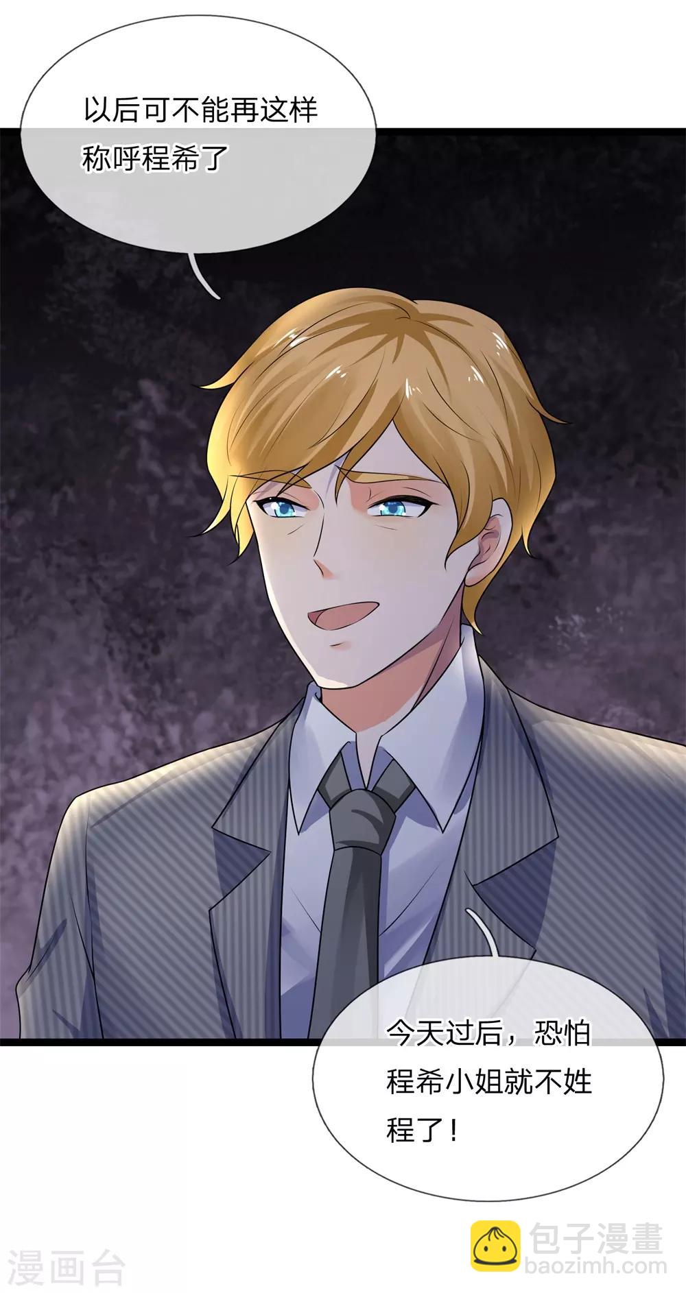 第67话 冤冤相报何时了-第67话