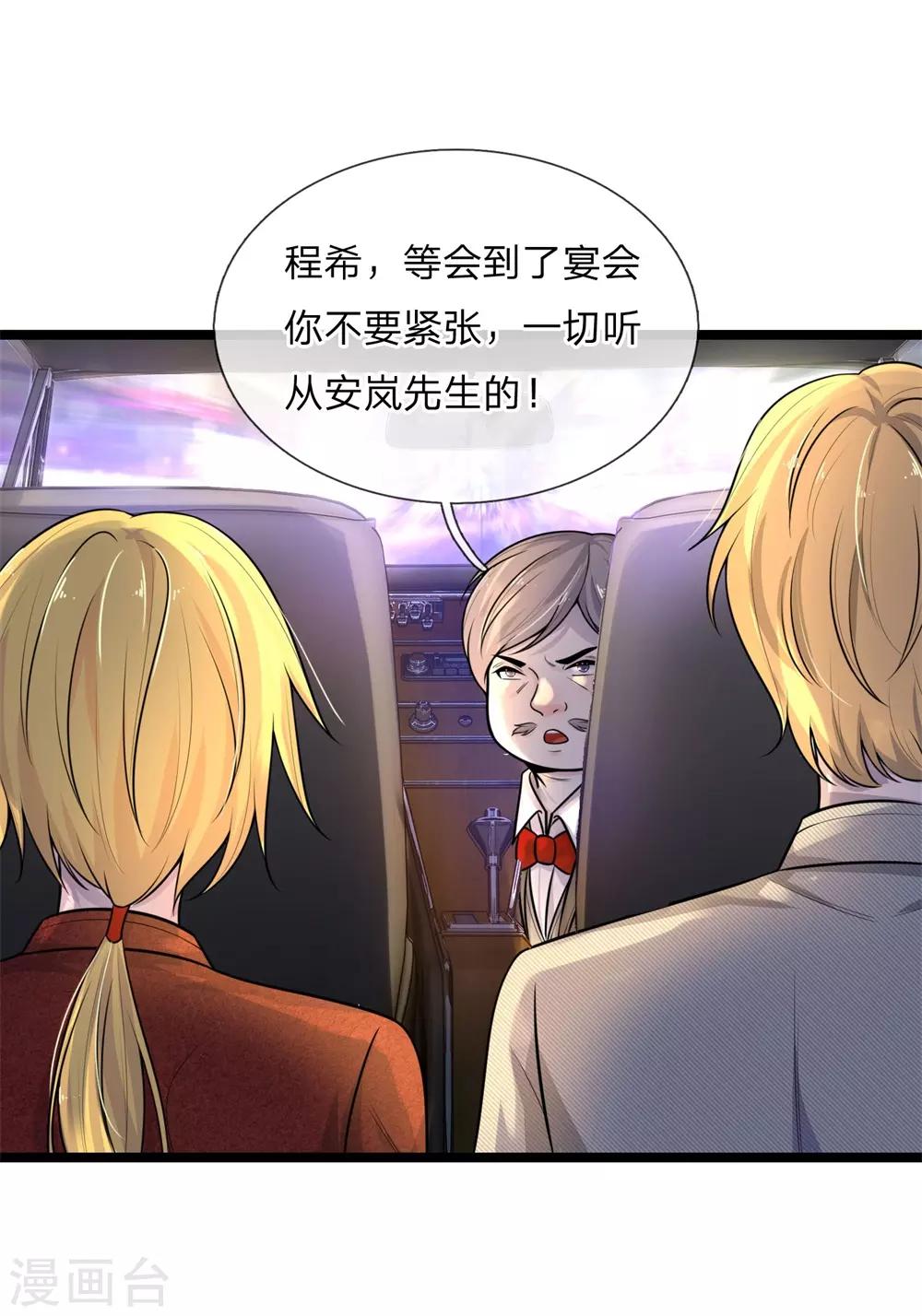 第67话 冤冤相报何时了-第67话