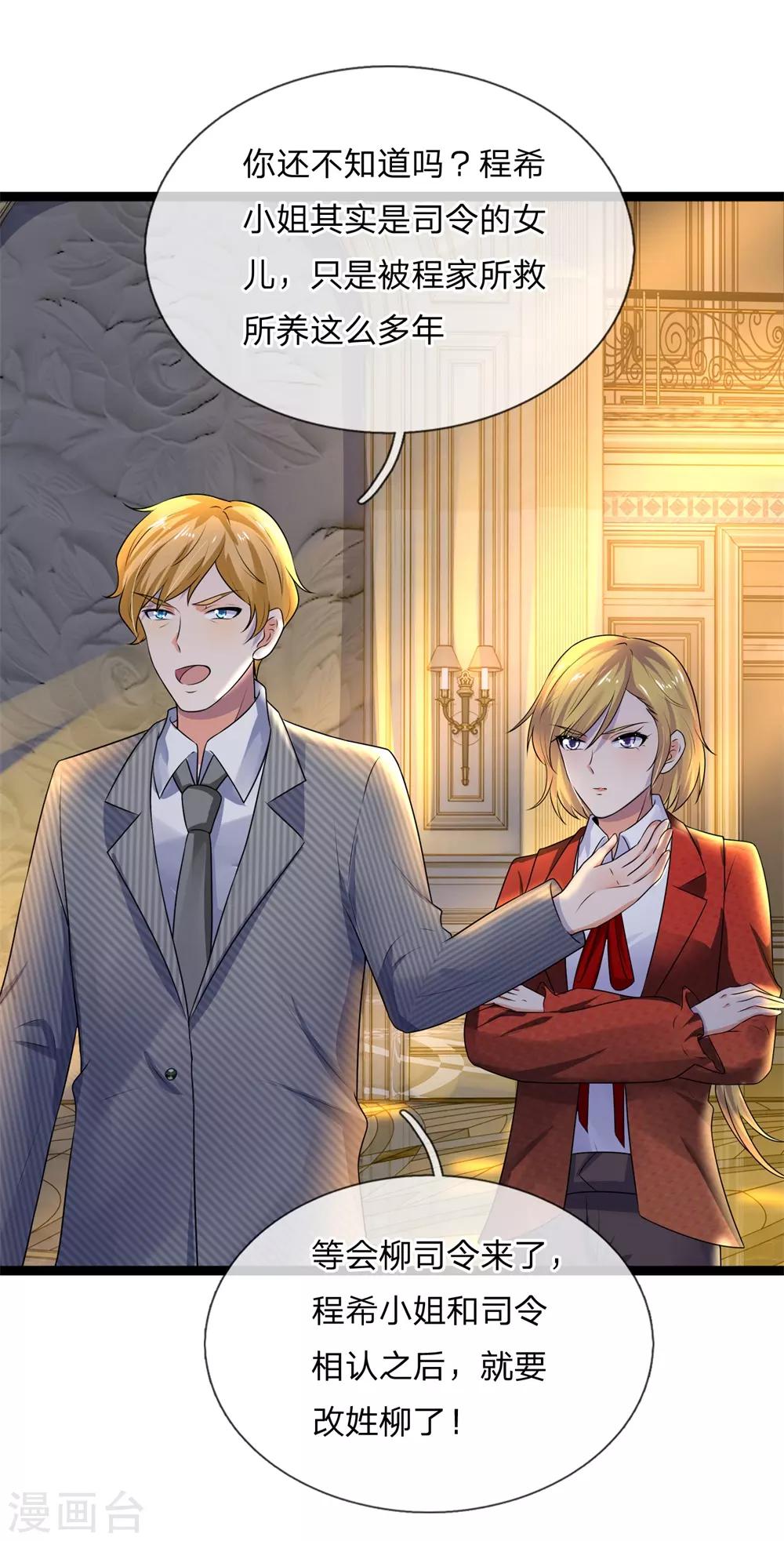 第67话 冤冤相报何时了-第67话