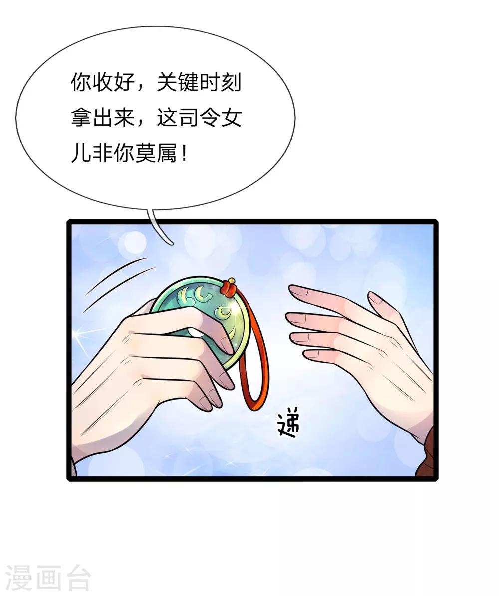 第67话 冤冤相报何时了-第67话