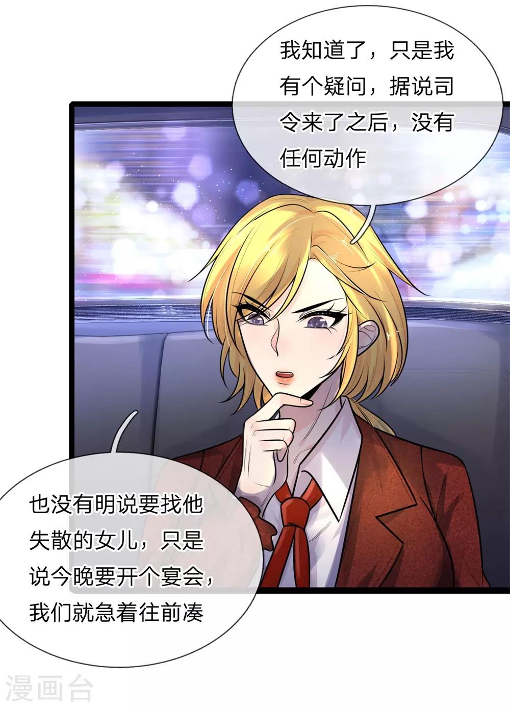 第67话 冤冤相报何时了-第67话