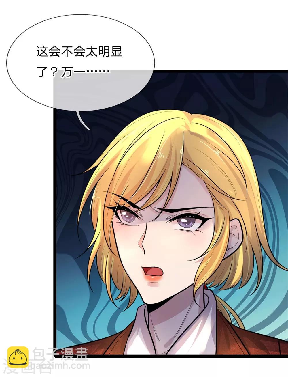 第67话 冤冤相报何时了-第67话