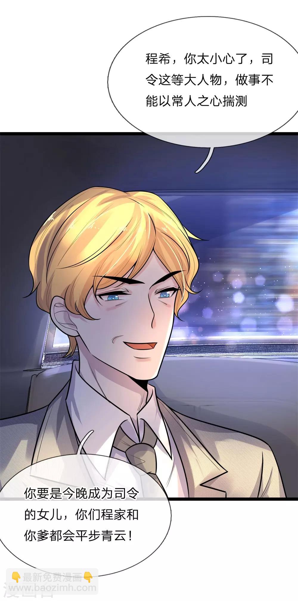 第67话 冤冤相报何时了-第67话