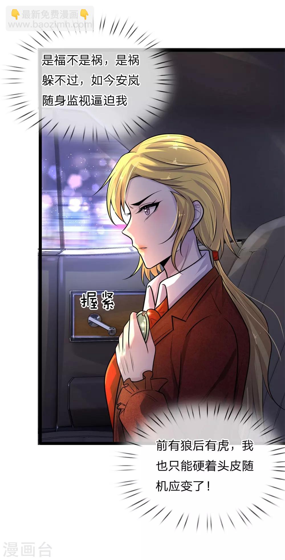 第67话 冤冤相报何时了-第67话