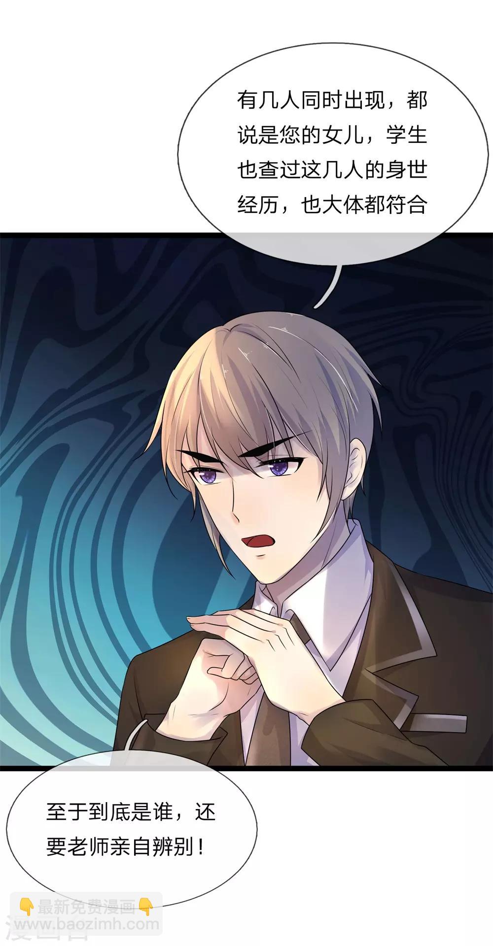 第69话 纵使相逢应不识-第69话