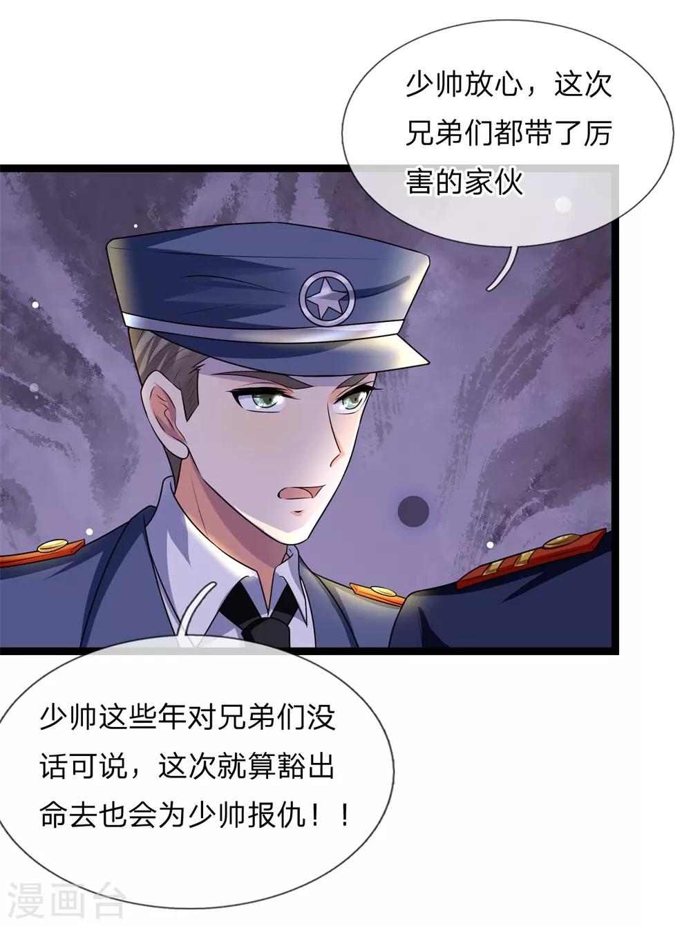 第69话 纵使相逢应不识-第69话