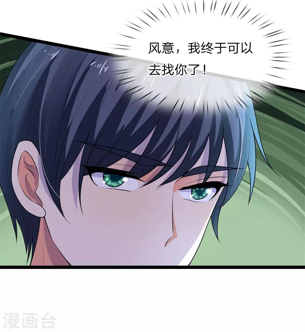 第69话 纵使相逢应不识-第69话