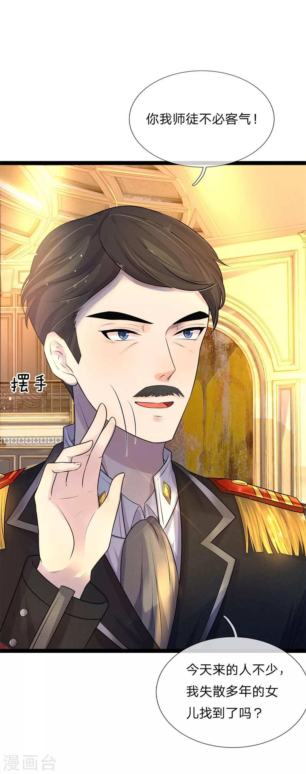 第69话 纵使相逢应不识-第69话